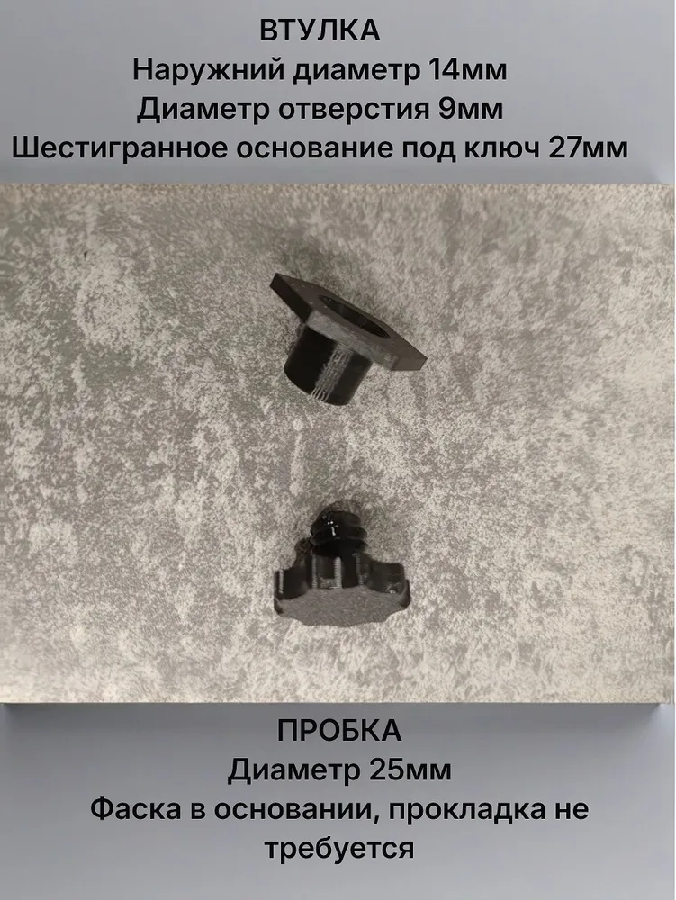 Ремкомплект пробок для необслуживаемого АКБ, вариант, фото 2