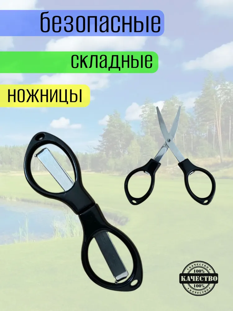 Ножницы 10 см, вариант