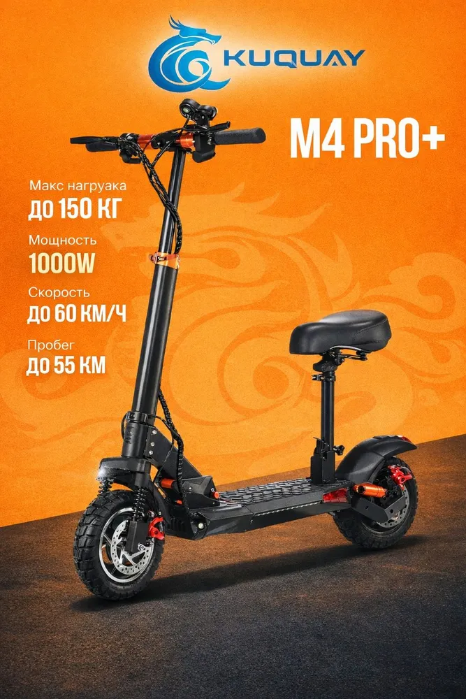 KUQUAY Электросамокат M4 PRO PLUS, черный, коралловый, черный