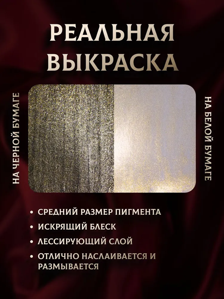 Акварель блестящаяViverna, оттенок Динасса, вариант, фото 3