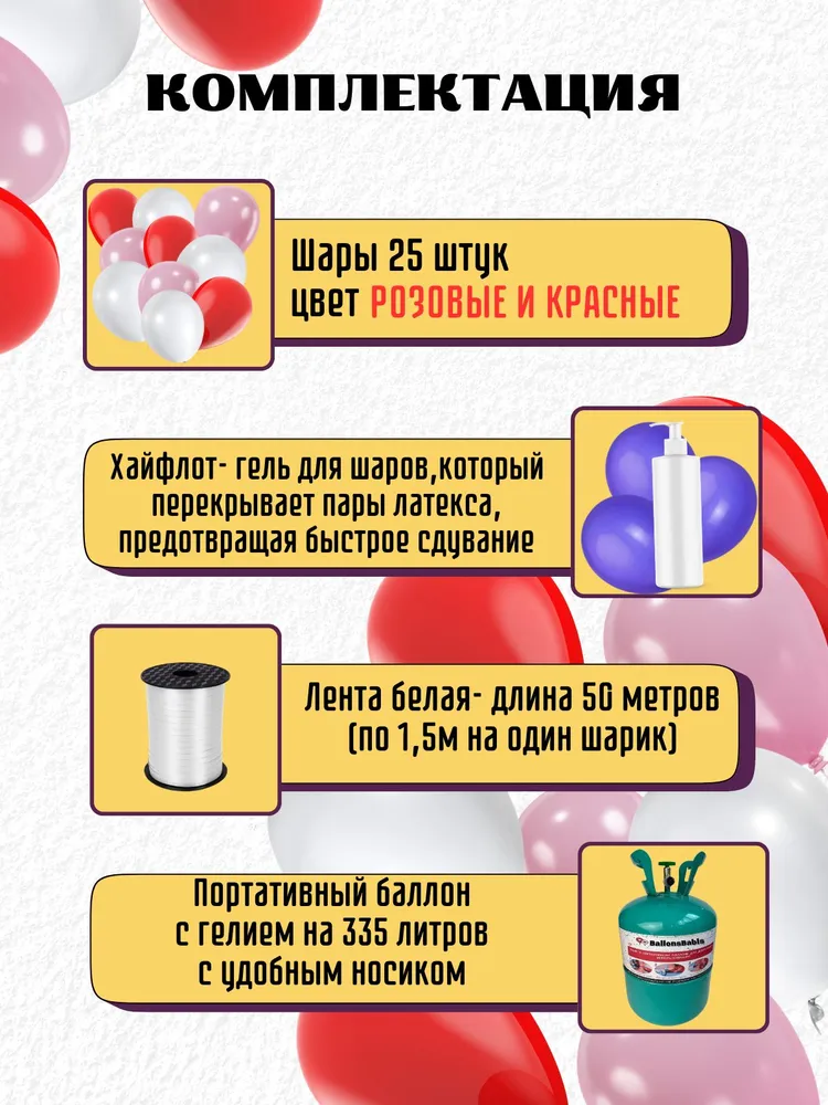 Баллон с гелием для шаров 25 Атм "Розовые", розовый, фото 2