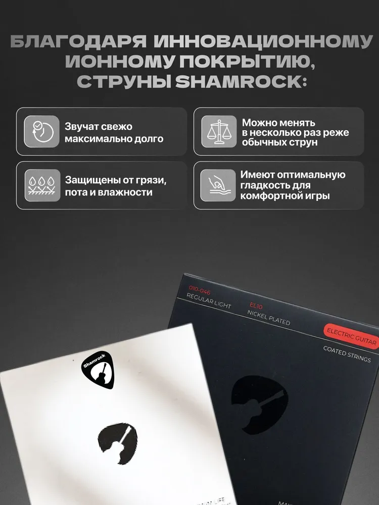 Струны для электрогитары, с защитным покрытием, вариант, фото 3