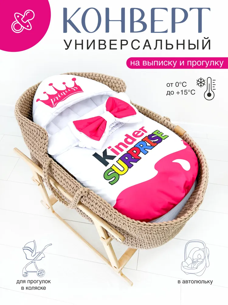 Конверт для новорожденного CherryMom, вариант