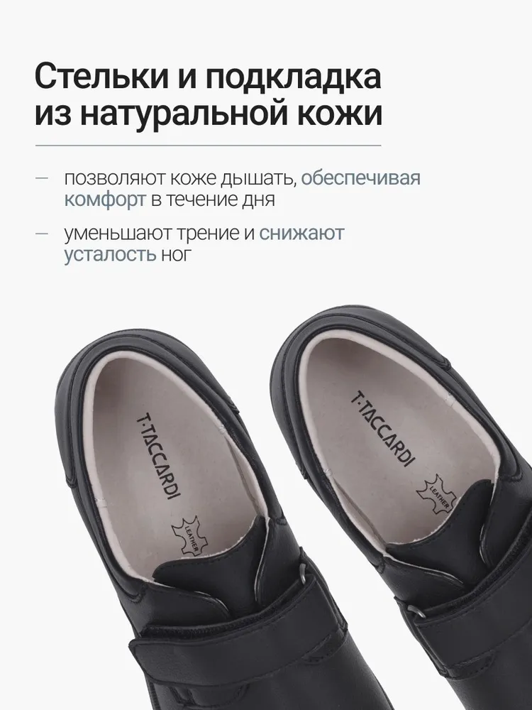 Туфли T.TACCARDI школьные для мальчиков и подростков, вариант, фото 3