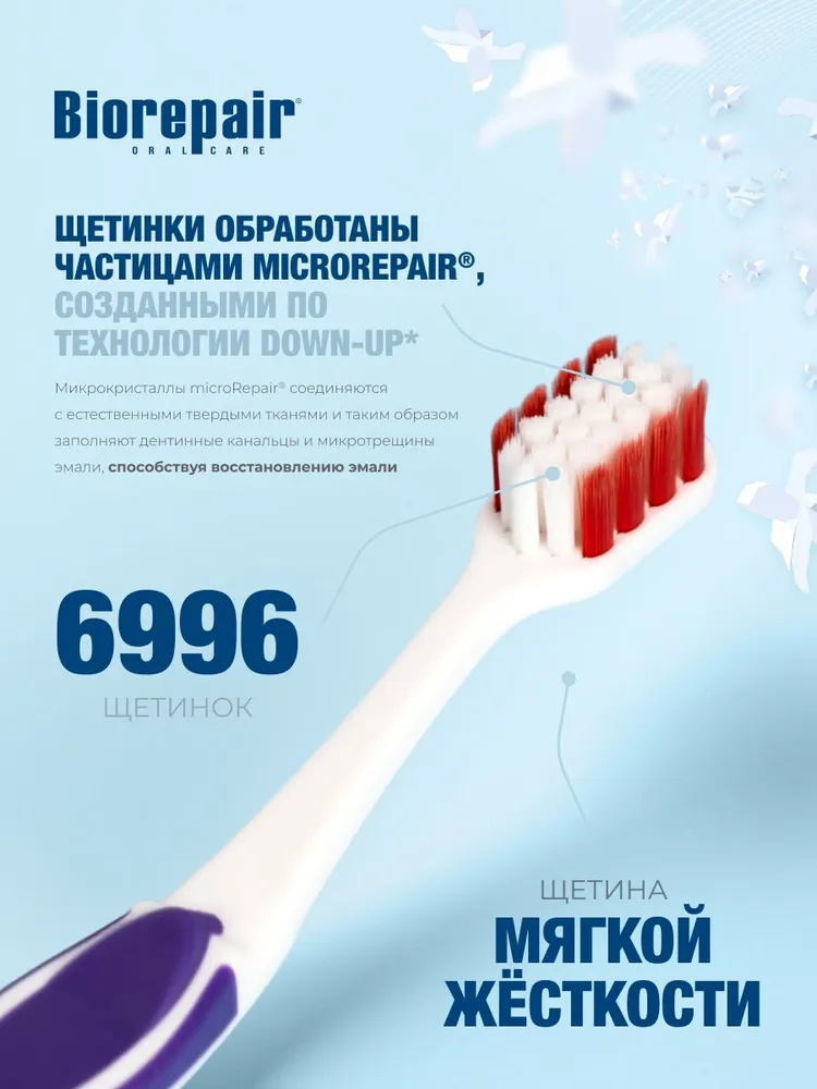 Зубная щетка мягкая для чувствительных зубов Biorepair Denti Sensibili, красная, фиолетовый, фото 4