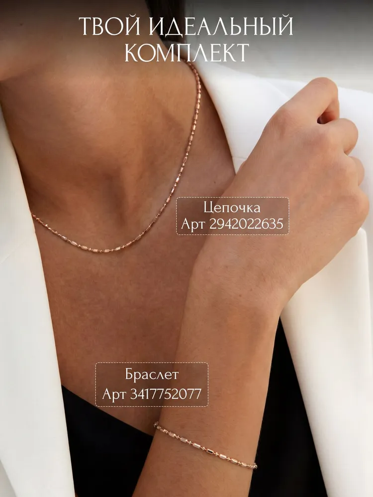BAUKOFF jewelry Цепочка серебряная позолоченная, серебристый, фото 3