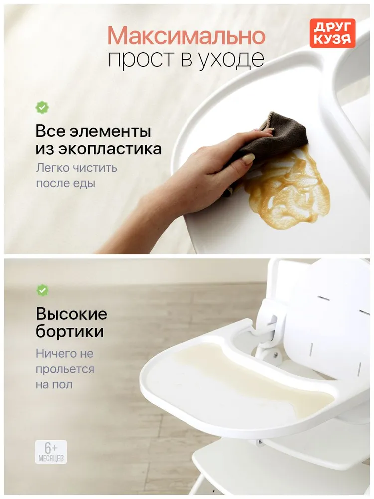 "Друг Кузя" растущий стул детский, стульчик для кормления, вариант, фото 6