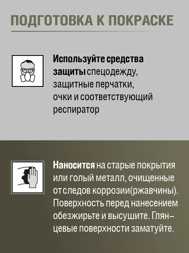 Грунт акриловый цинконаполненный AUTON, серый, 520 мл, 520 мл, черный, фото 6