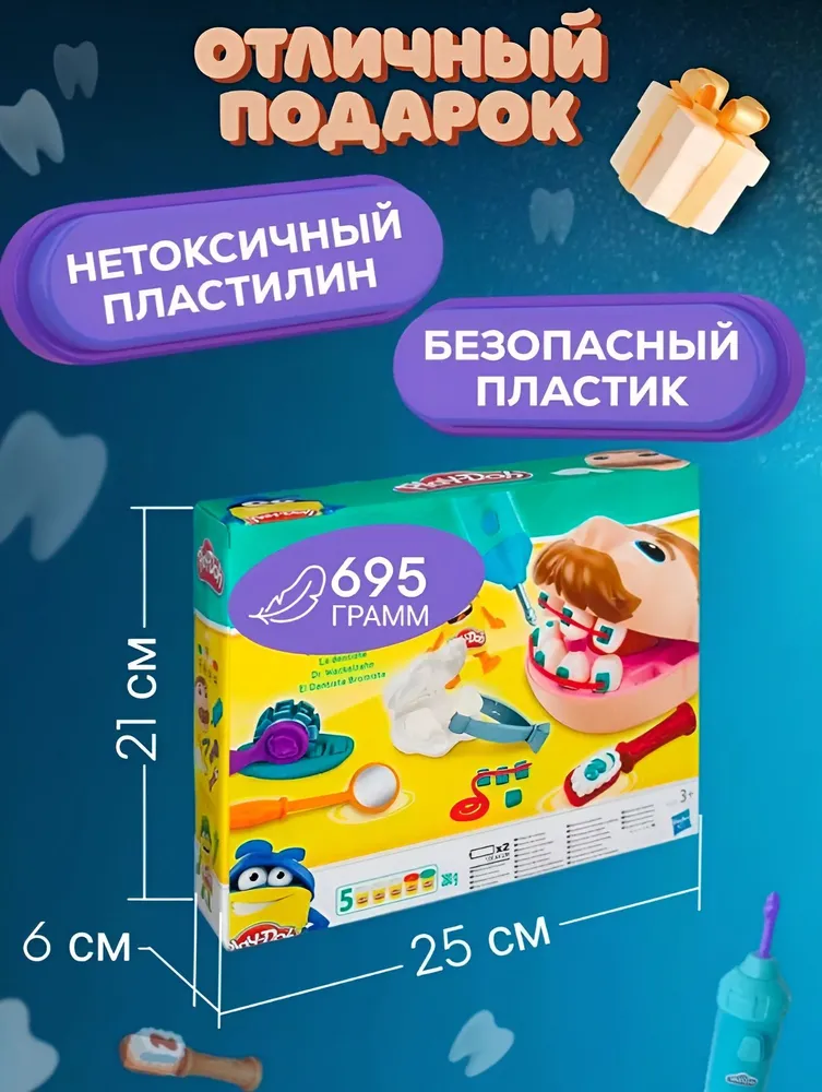 Набор для лепки Play-Doh "Мистер Зубастик" / Детский пластилин / Игровой набор для лепки, вариант, фото 5