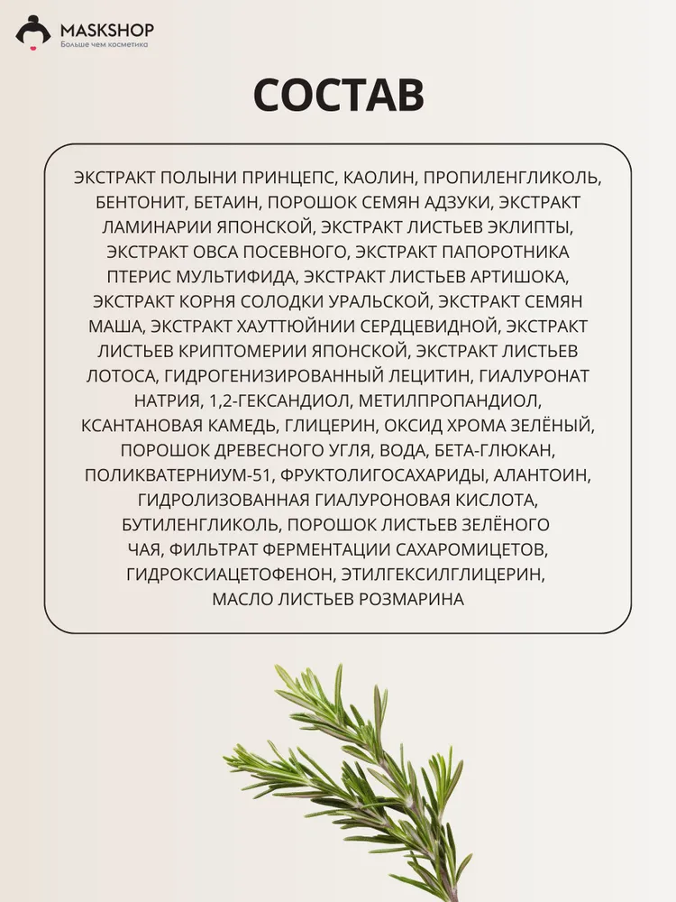 AXIS-Y Очищающая глиняная маска с экстрактом полыни от черных точек для сужения пор Mugwort Pore Clarifying Wash Off Pack 100 мл, 100 мл, фото 5