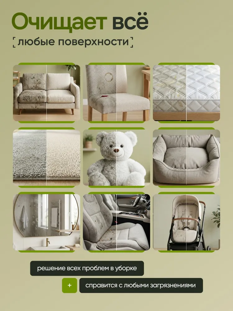 Моющий пылесос для чистки мебели, диванов, ковров, салонов автомобилей, для химчистки, для дома, вариант, фото 6