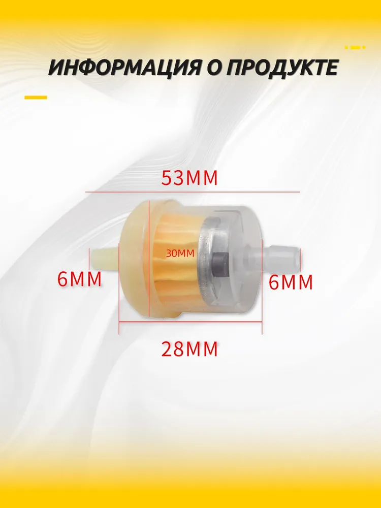 10 шт. Фильтр бензиновый с магнитом 1/4" - универсальный топливный фильтр для мотоциклов и малой техники, 10 шт, фото 2