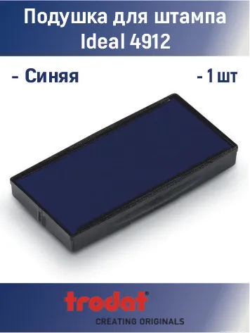 Подушка сменная штемпельная для штампа Ideal 4912 синяя, синий