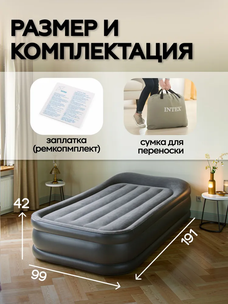 Intex надувная кровать 64132, 191x99x42, с подголовником, насос встроенный электрический, 191x99x42, фото 4
