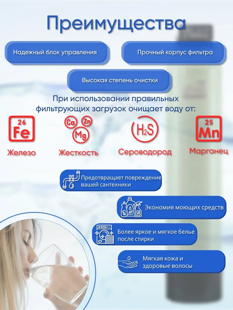 Система очистки и умягчения воды для дома DS Soft 1252 из скважины водопровода колодца, вариант, фото 3