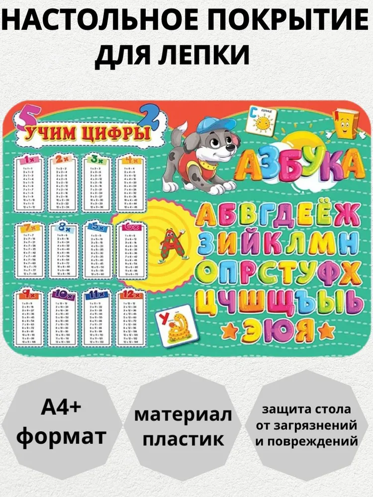 Prof-Press Коврик для стола 33 см x 23 см, материал: Пластик, вариант, фото 2