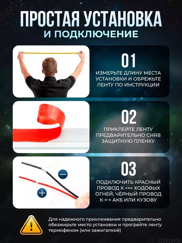 Светодиодная лента на капот авто 200см, белые дневные ходовые огни полоса, гибкая IP67 с режимом приветствия 1500 Lm, белый, фото 5