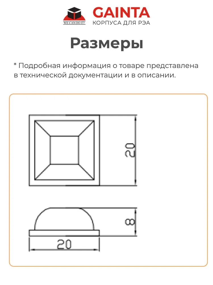 Самоклеящаяся резиновая ножка 4 шт. GAINTA RF-3004 для корпусов, квадратная, черный, 8x20x20 мм, 8x20x20 мм, 4 шт, фото 3