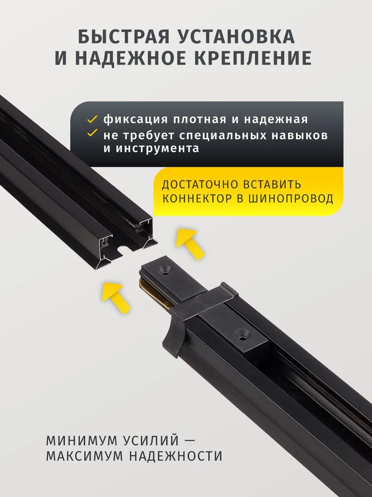 Коннектор для шинопровода Navigator 95 613 NLT-C-1L-AS2-BL-I, черный, 1 шт., 1 шт, фото 4