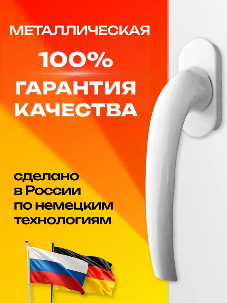 Ручка для пластиковых окон балконной двери., вариант, фото 6