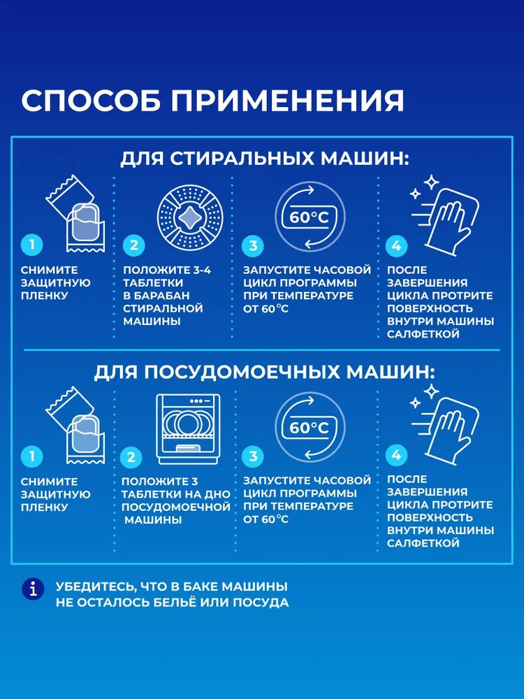 Очиститель для стиральных и посудомоечных машин KIX, 10 шт, 30 шт, фото 5