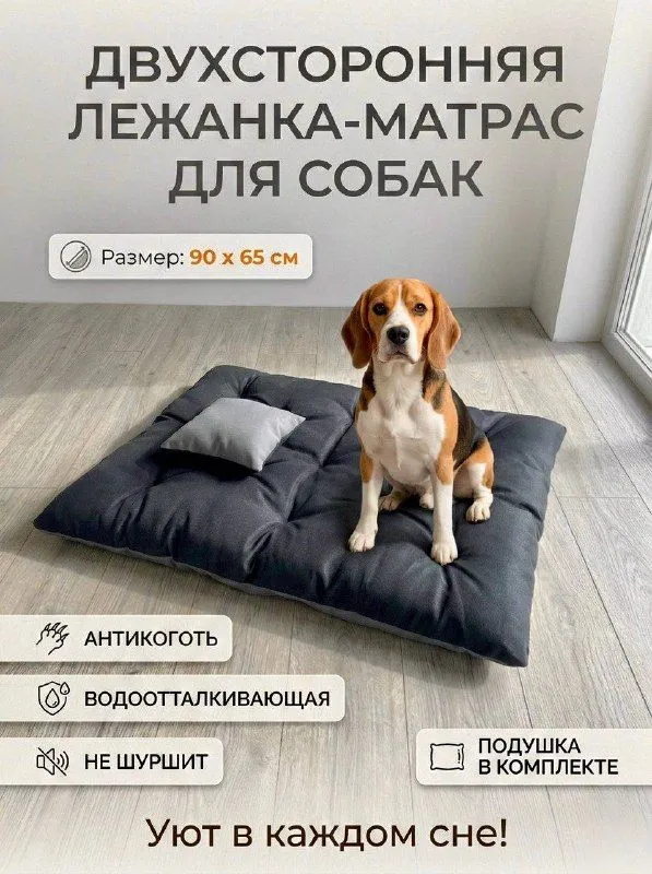 Лежанка для крупных и средних пород 90х65 см Plutos, 90x65 см