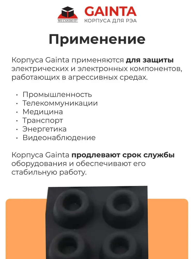 Самоклеящаяся резиновая ножка 4 шт. GAINTA RF-2008 для корпусов, кольцевая, черный, 10x22 мм, 10x22 мм, 4 шт, фото 6