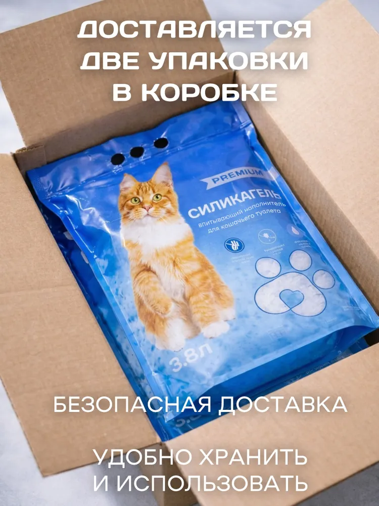 Наполнитель силикагелевый 3,2кг/7,6л в коробке, 3,2 кг, 7,6 л, фото 2