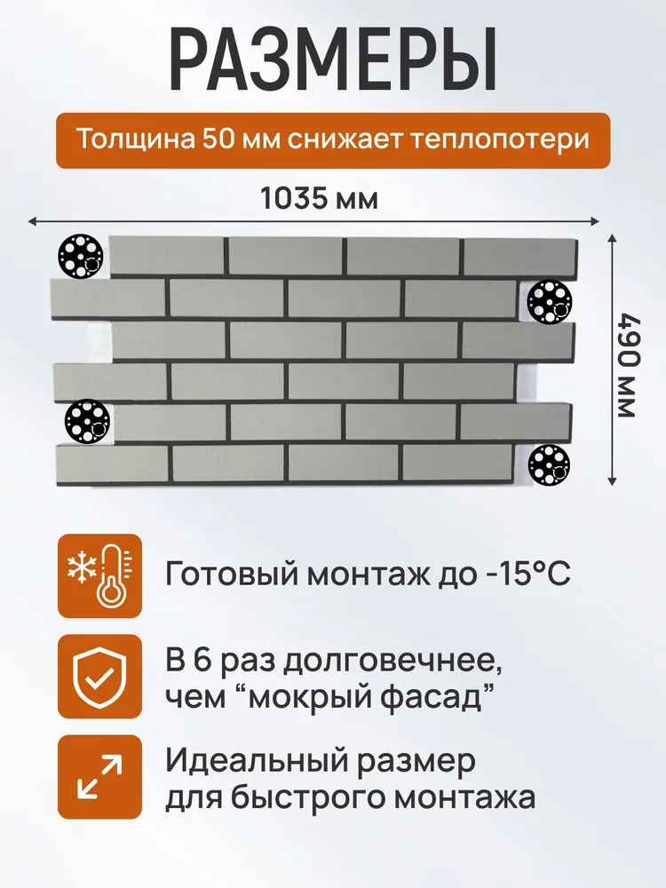 Термопанель Шестирядная Белый толщина 50 мм 490/1035 мм 60 шт, 60 шт, фото 5