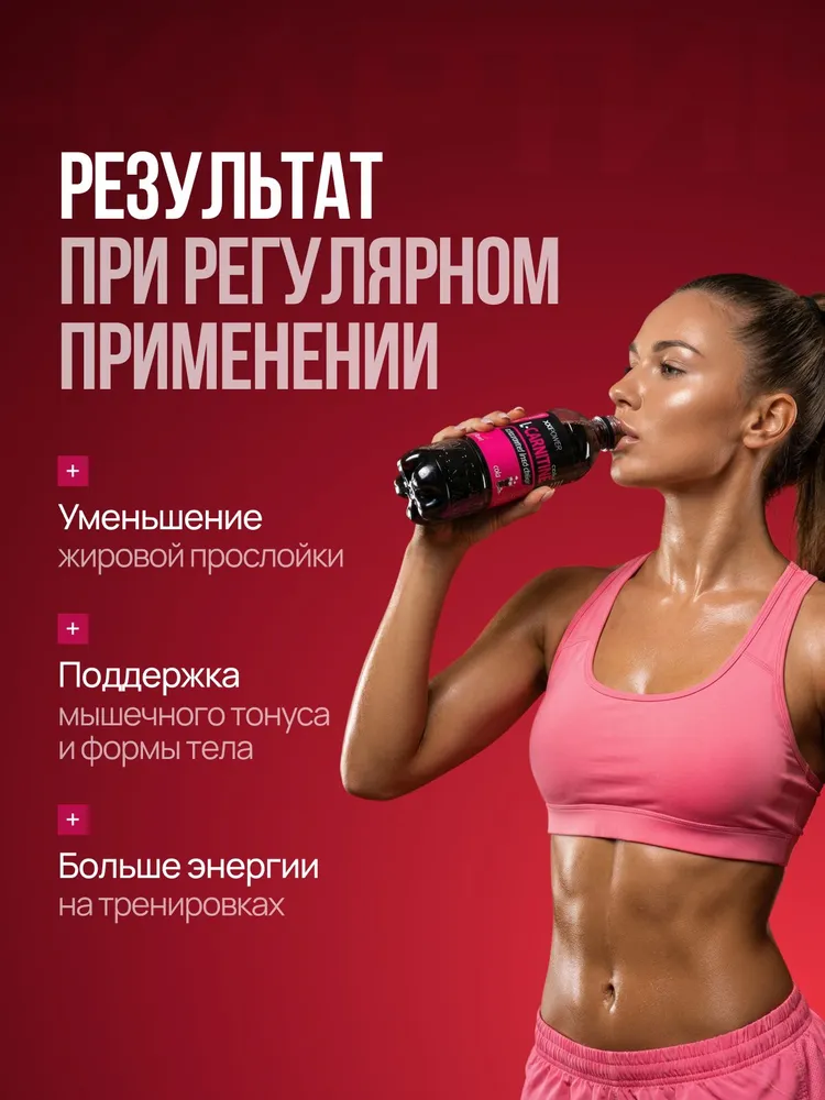 Напиток L-карнитин 1200 мг без сахара Кола 6 шт по 500 мл, 6 шт, 500 мл, фото 4