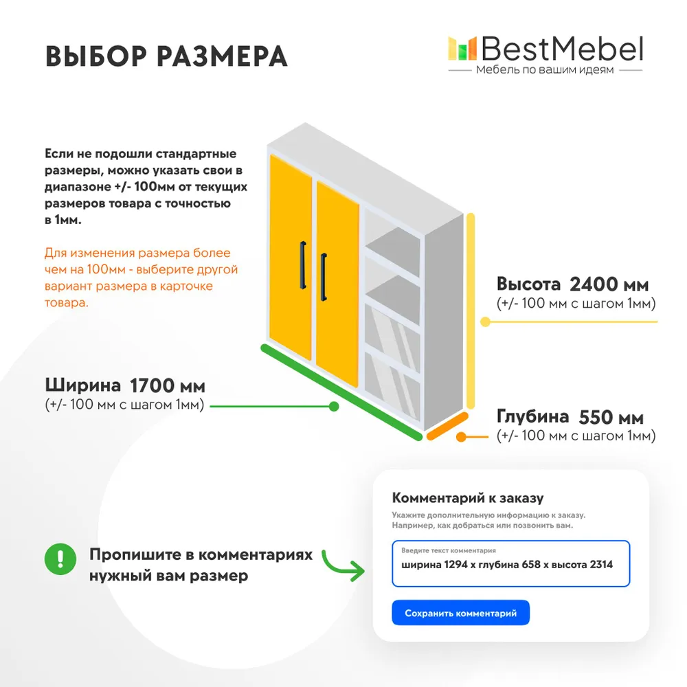 BestMebel Гардеробная система, ЛДСП, 170х55х240 см, 170x55x240 см, фото 6