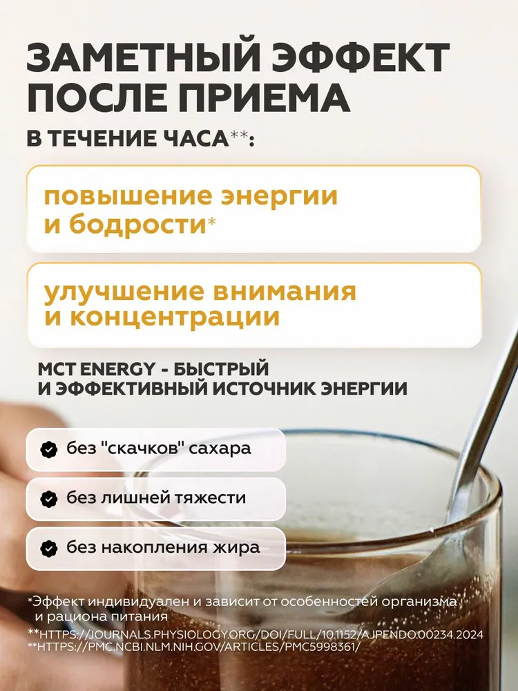 МСТ Кокосовое масло для энергии и бодрости UNATUNA, 20 саше, вариант, фото 3