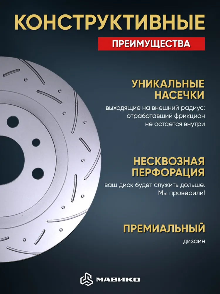 Диски тормозные передние Premium на R14 для Лада Гранта Приора, Калина, Ваз 2110-2112, Датсун он До, ми До / ОЕМ 2112-3501075-10, вариант, фото 4