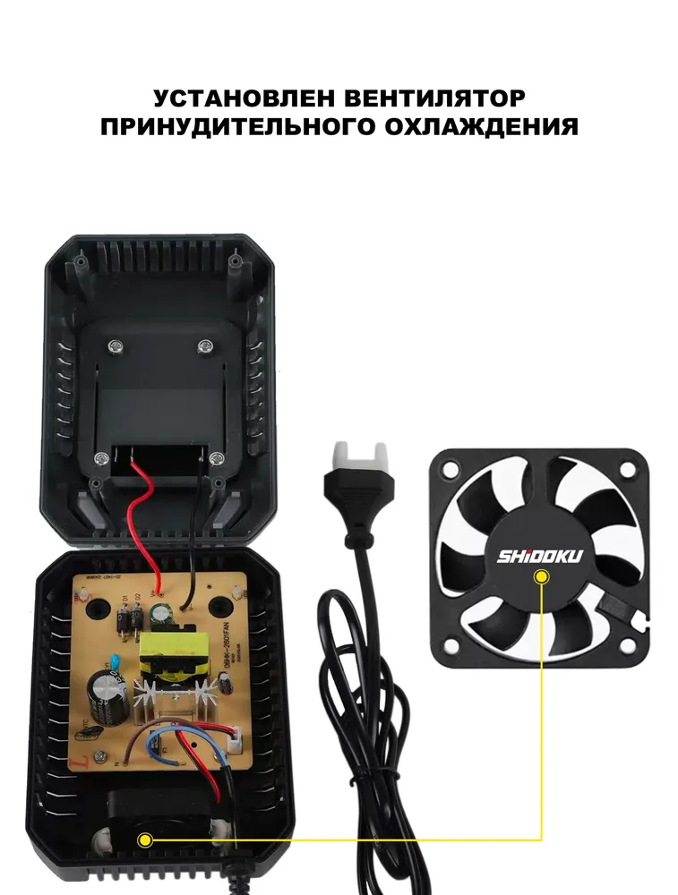 Быстрое зарядное устройство с вентиляцией для Li-ion аккумуляторов 18-21V 2А, вариант, фото 5