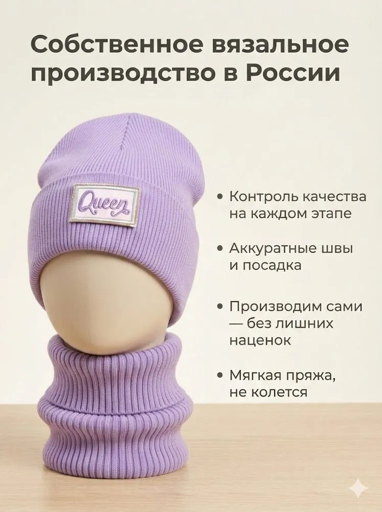 Шапка комплект с аксессуаром MALIS детская осенняя со снудом, 2 шт, 2 шт, фото 4