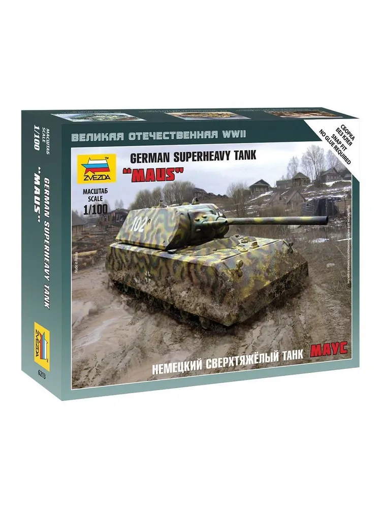 Сборная модель Zvezda (ЗВЕЗДА) Немецкий сверхтяжёлый танк Маус (1/100), вариант