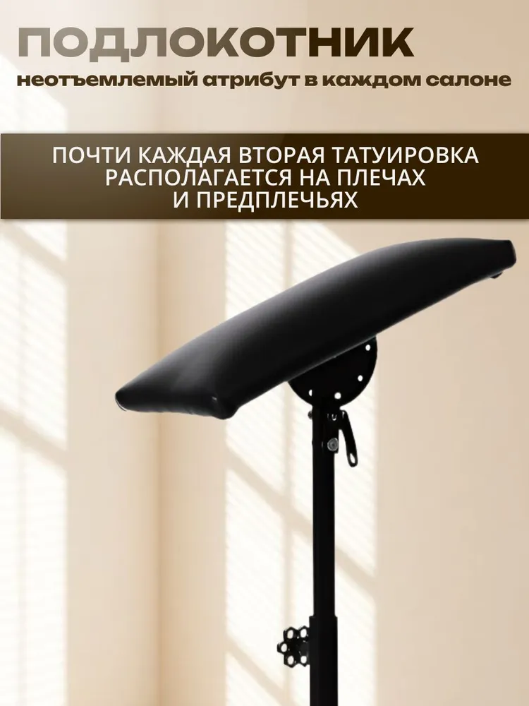 Холдер для тату узкий с регулировками высоты и наклона, 20x40см, 20x40 см, фото 2