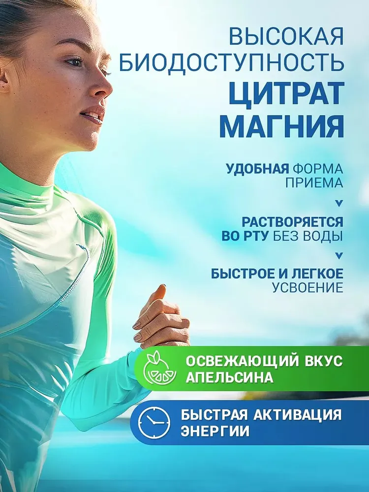 МАГНИЙ ДИАСПОРАЛ, магний цитрат 400 мг, витамины для мужчин и женщин спортивные, вариант, фото 3