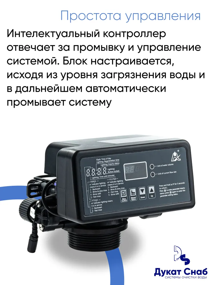 Система очистки и умягчения воды для дома DS Soft 1252 с комплектом загрузки Evomix B, вариант, фото 5