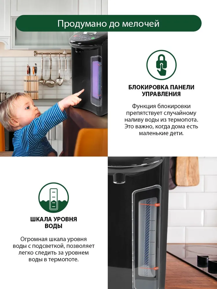 MARTA Термопот электрический 5л с автоматической подачей воды и электронасосом, черный/черная сталь, 5,5 л, фото 6