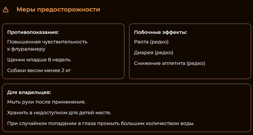 Веприпак 112,5 мг Таблетки от блох и клещей для собак весом 2-4,5 кг 1 шт., 4,5 кг, 1 шт, фото 2