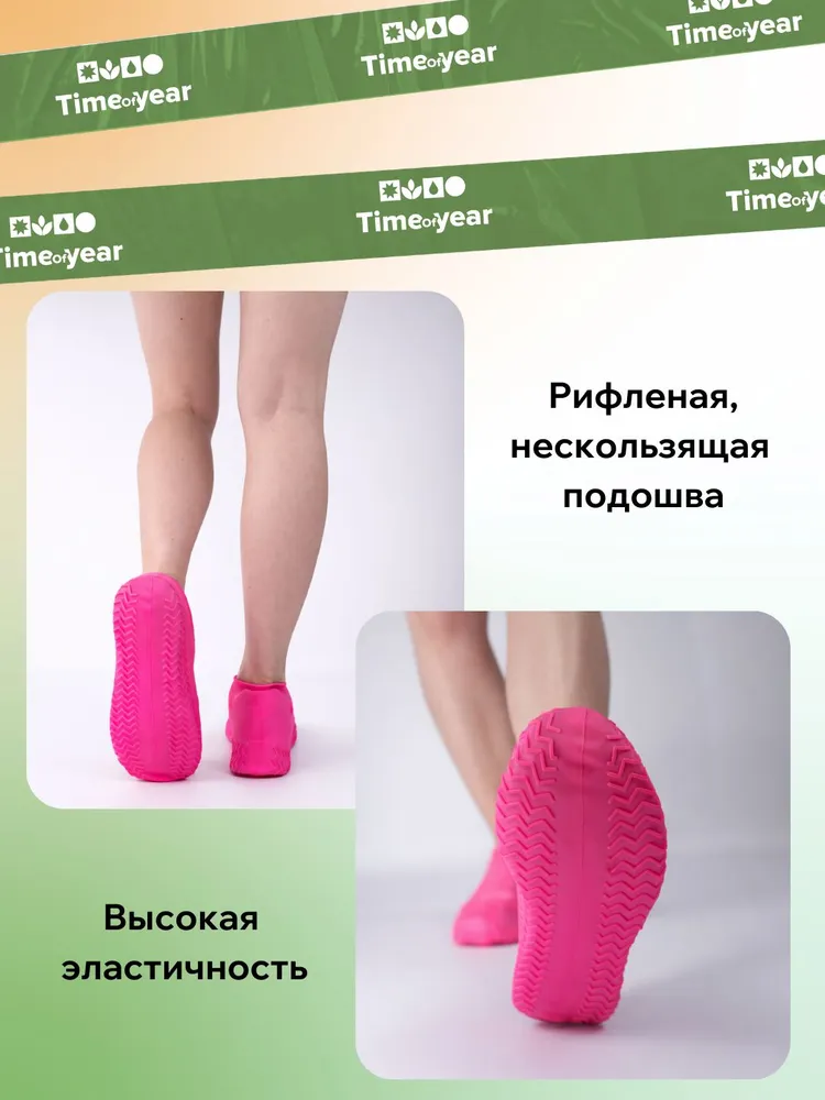 Чехлы-дождевики на обувь, вариант, фото 4