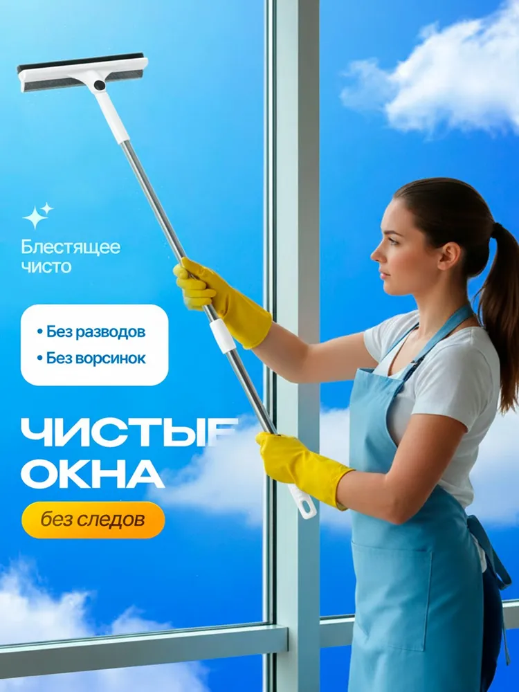 Щетка для мытья окон телескопическая от 100-132 см, вариант, фото 5