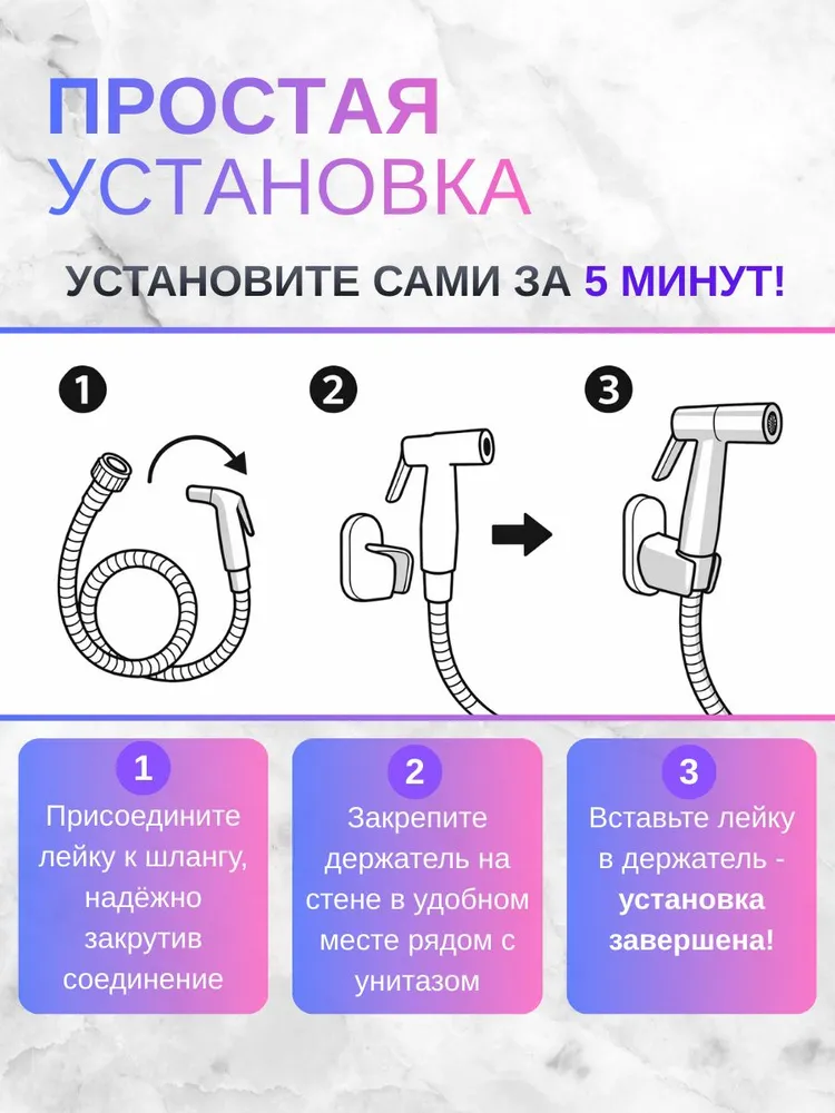 Лейка для гигиенического душа c держателем + шланг 1,2 м, 1,2 м, фото 5