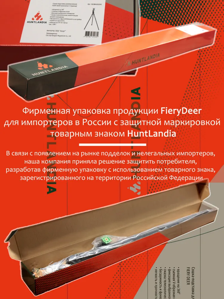 Опора монопод FieryDeer Hunting Stick, 1.8м, V-упор, площадка под камеру, 1,8 м, фото 6