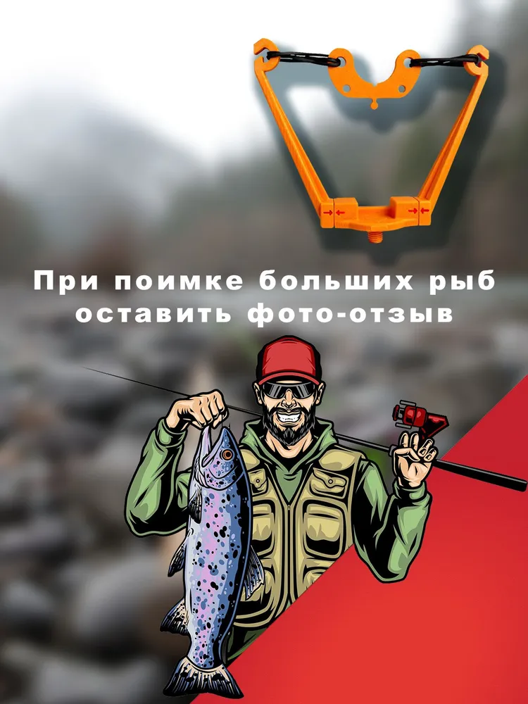 Сигнализатор для поклёвки. Подставка для удилища, вариант, фото 6
