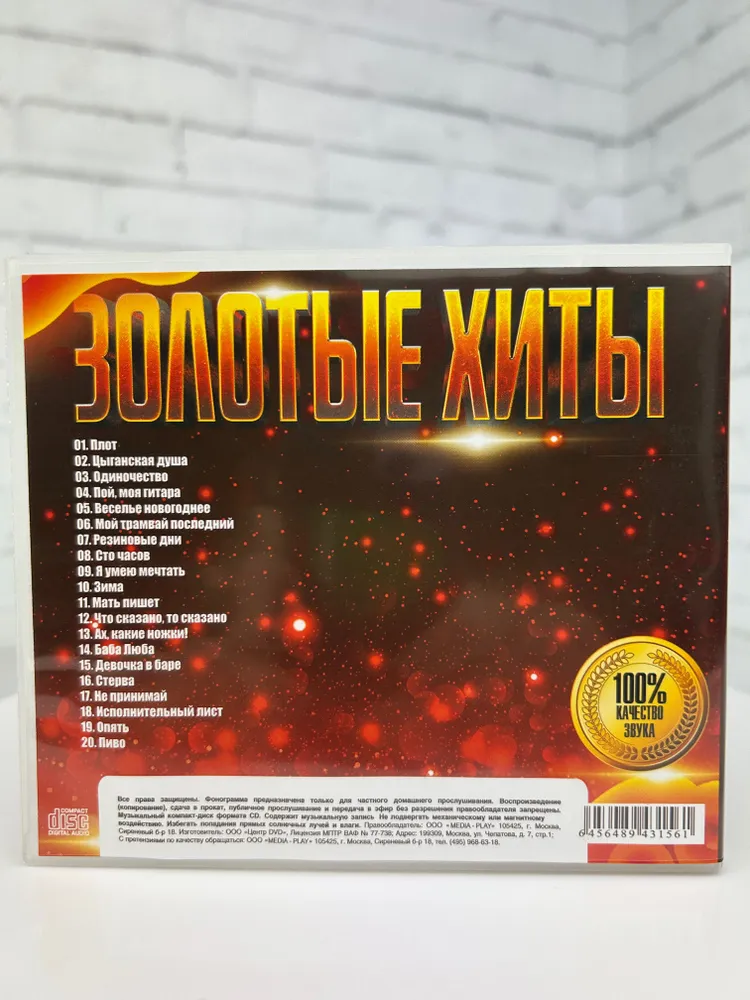 Юрий Лоза - CD диск, вариант, фото 2