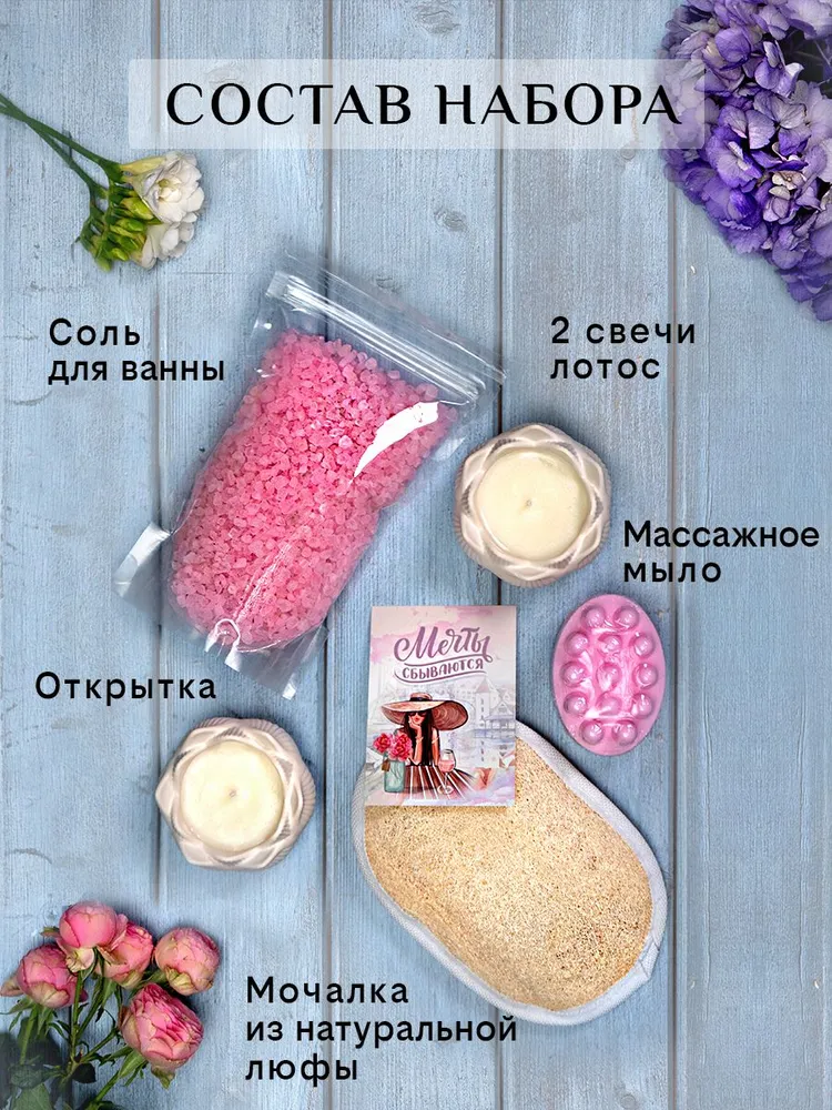 Спа набор подарочный - на 8 марта, день рождения, вариант, фото 4