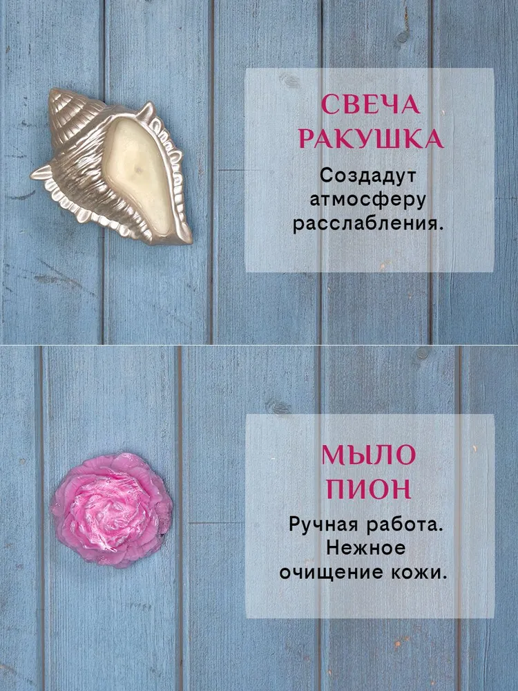 Спа набор подарочный - девушке, маме, подруге, вариант, фото 5