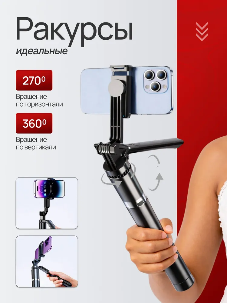 Штатив для телефона 170 см, напольный, настольный, трипод с лампой, монопод, селфи палка, вариант, фото 4